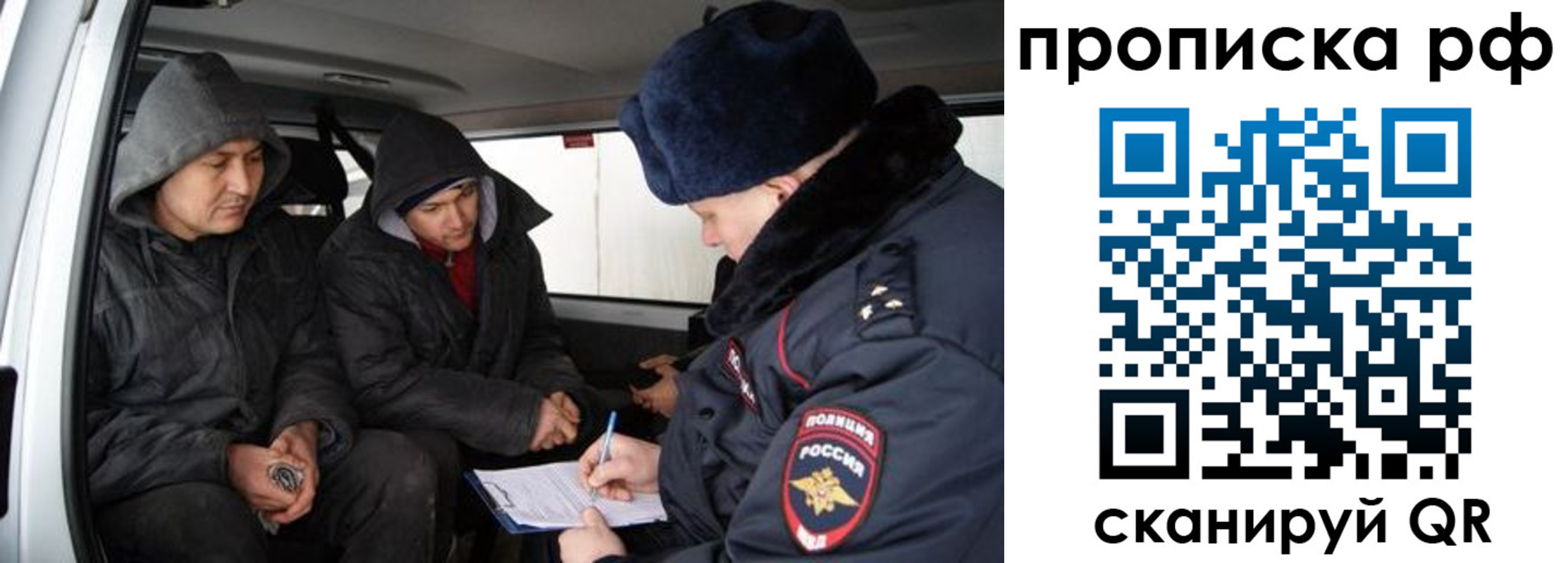 временная регистрация для всех в Новозыбкове
