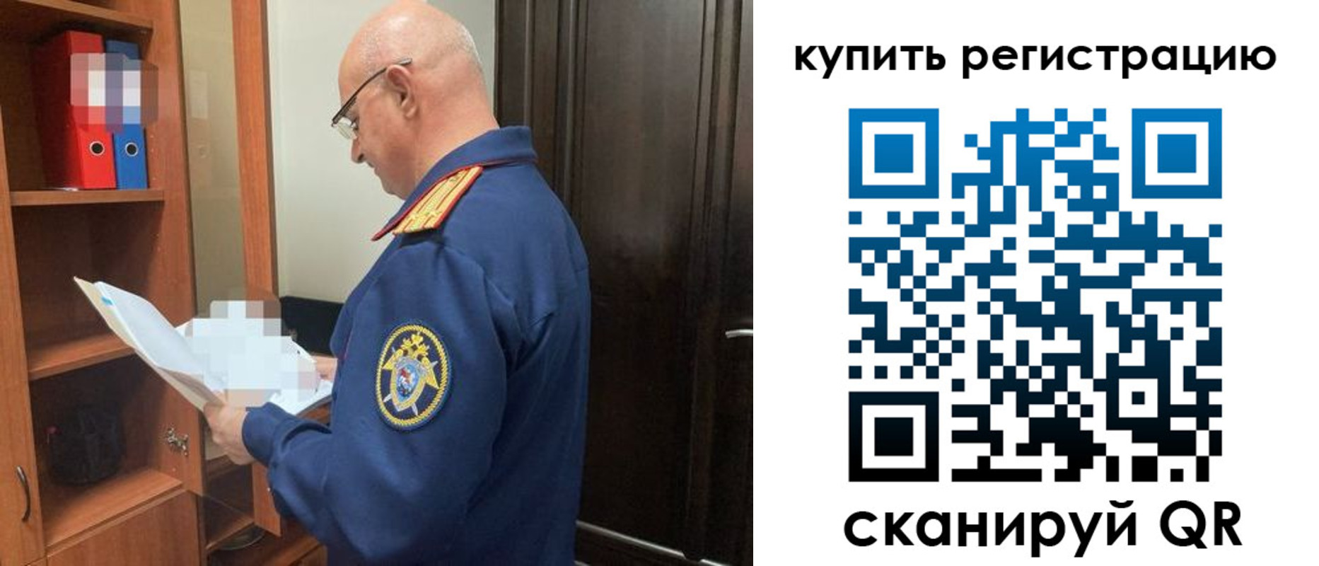 прописка гарантия в Новозыбкове
