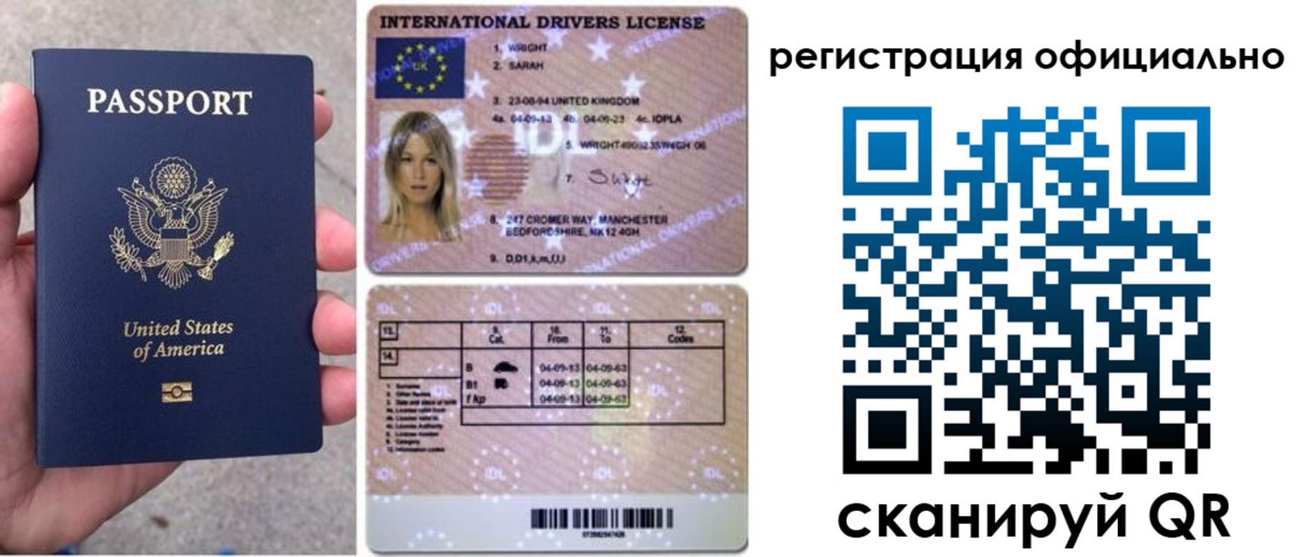прописка в Новозыбкове