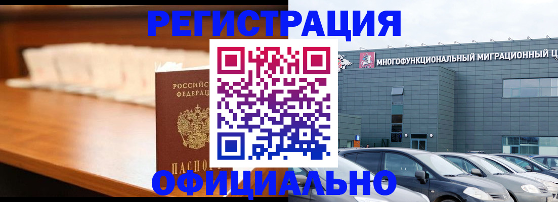 где прописаться в Новозыбкове