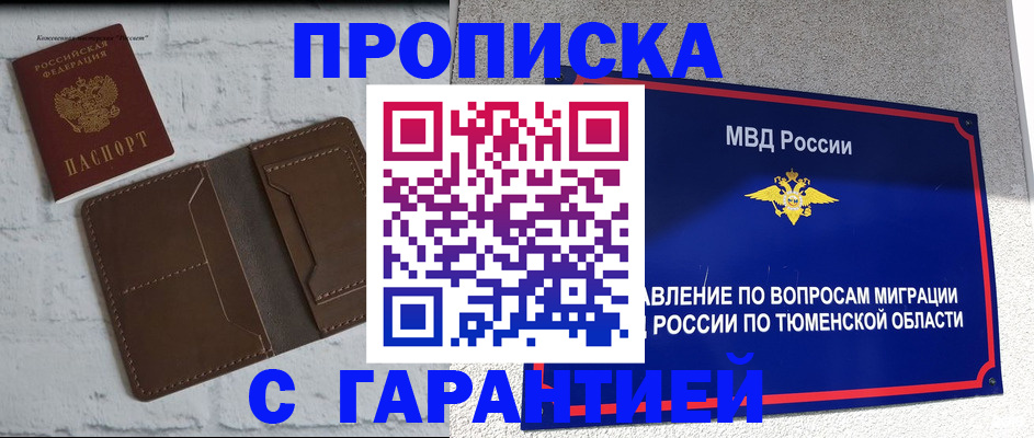 временная регистрация купить в Новозыбкове