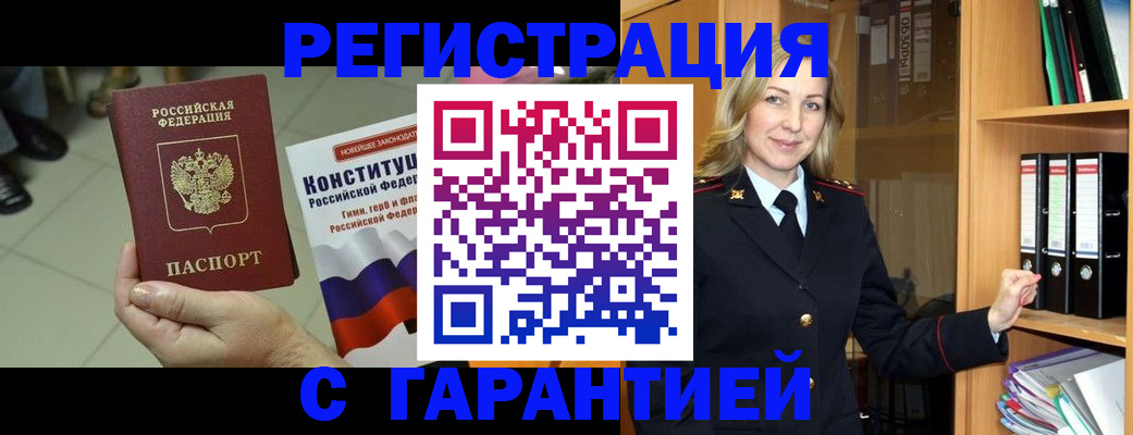 прописка поиск в Новозыбкове