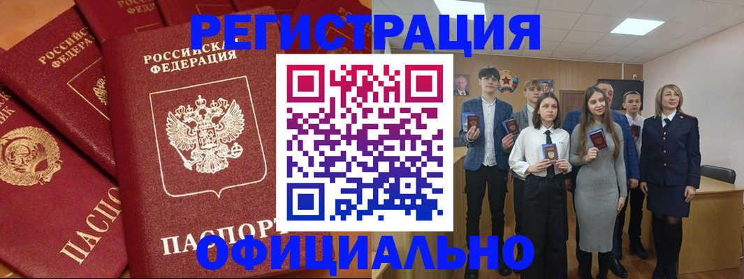 прописка гарантия в Новозыбкове